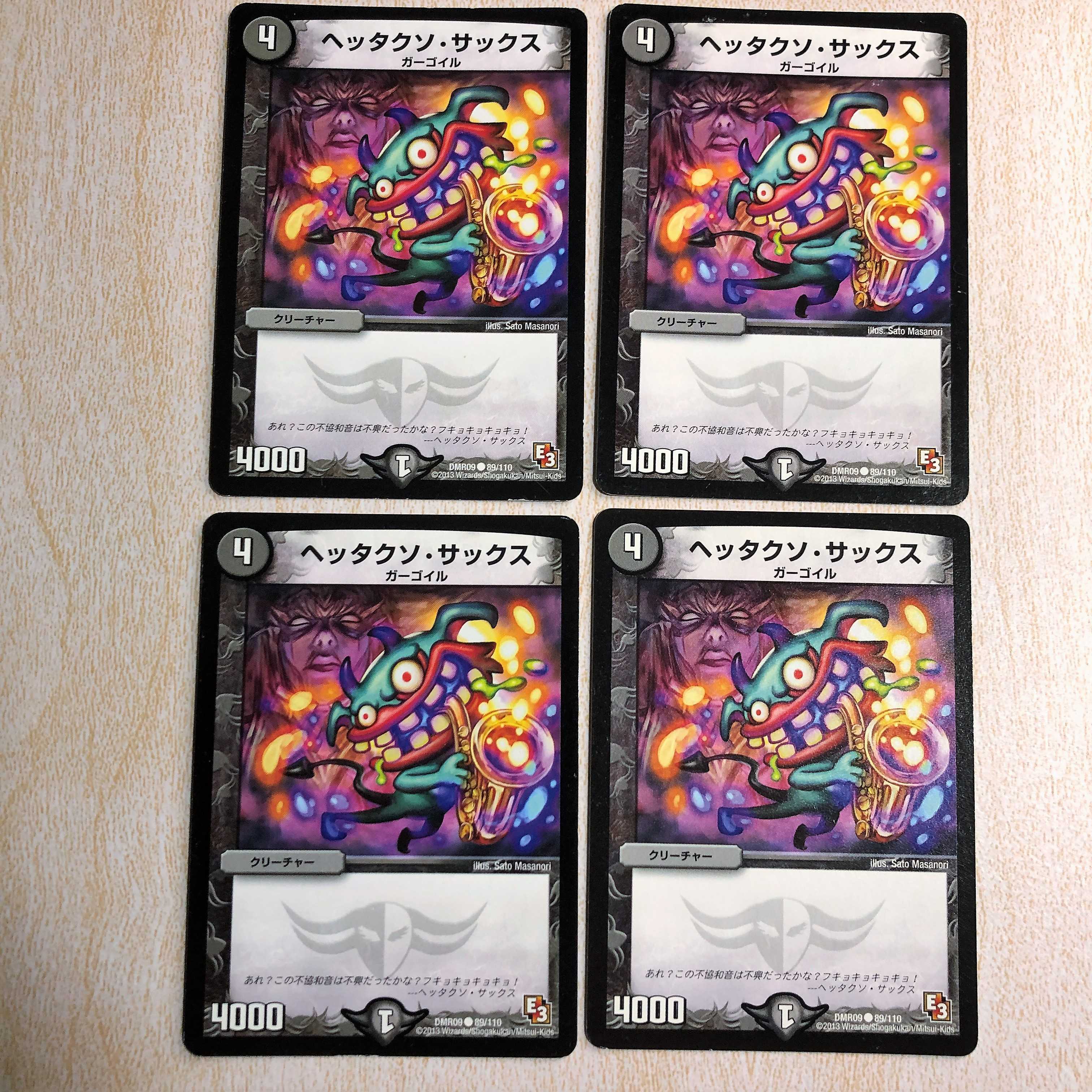 ヘッタクソ・サックス