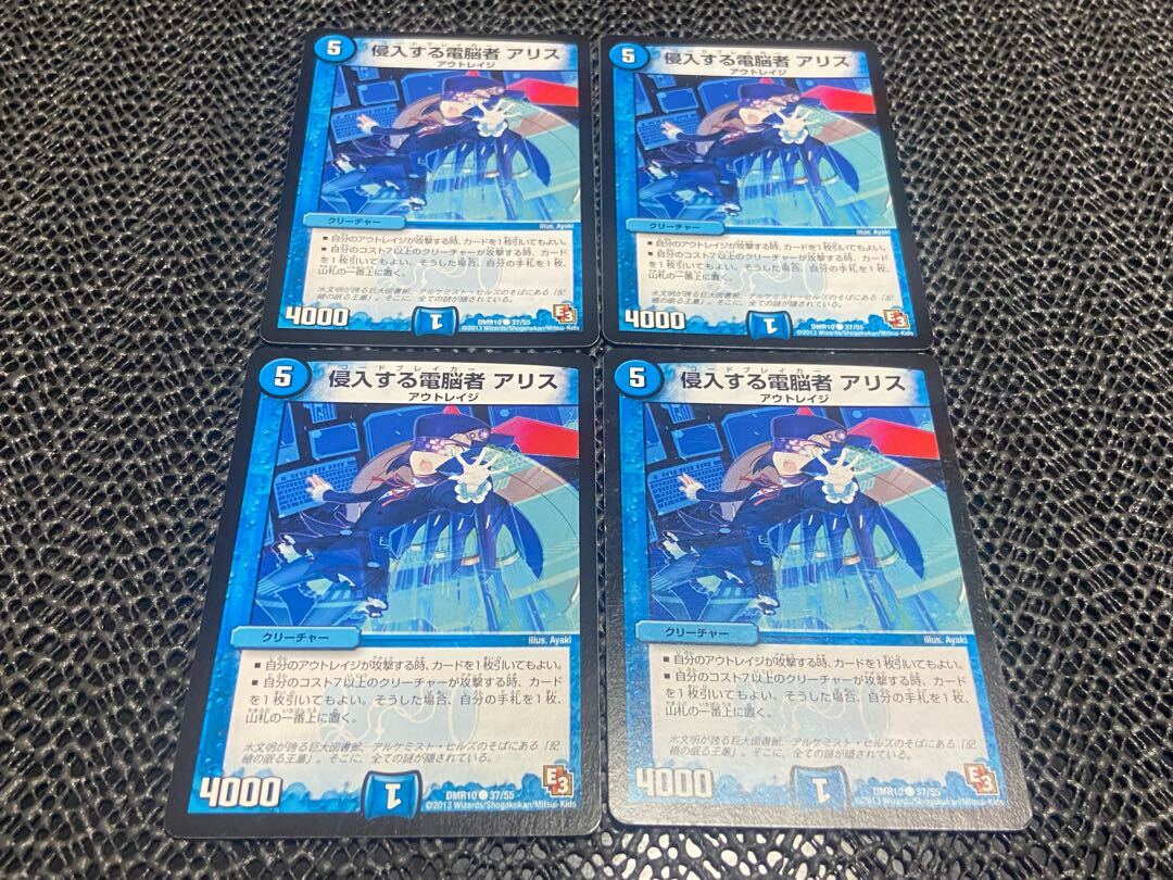 侵入する電脳者 アSquirrel(通常)