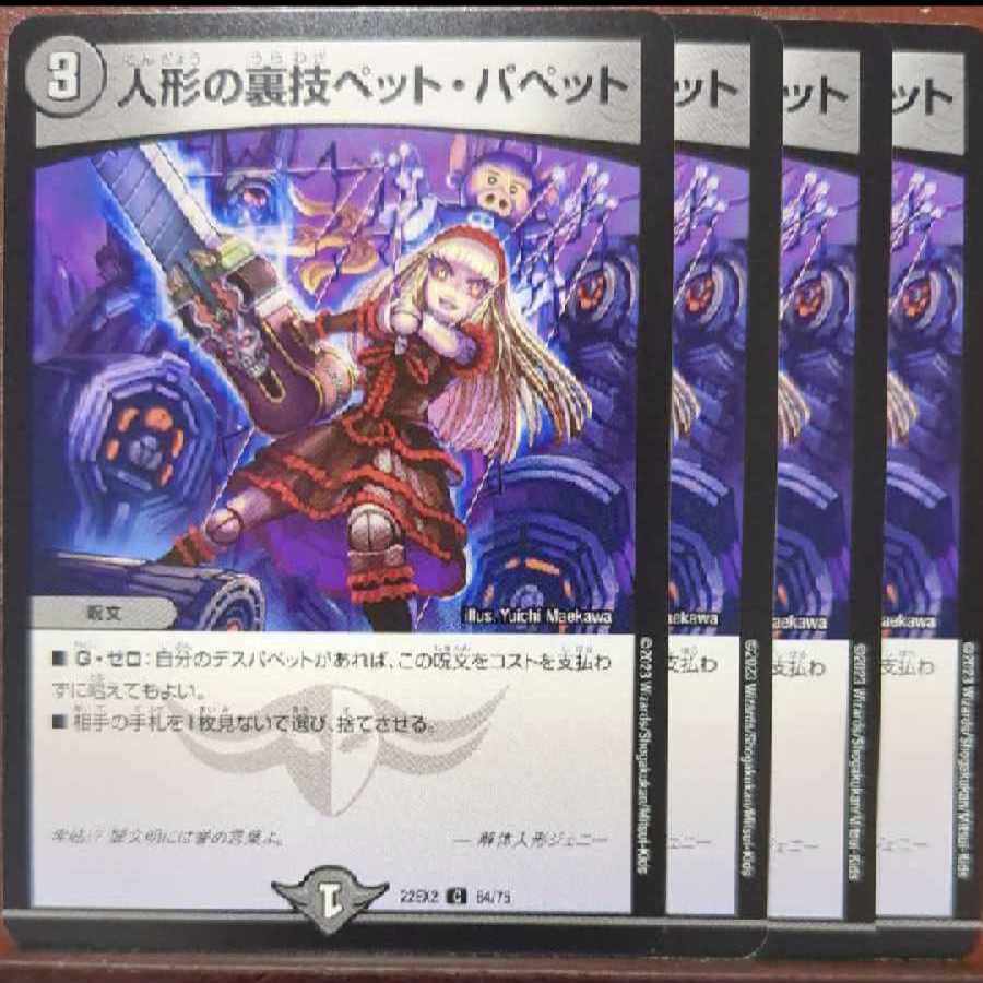 人形の裏技ペット・パペット