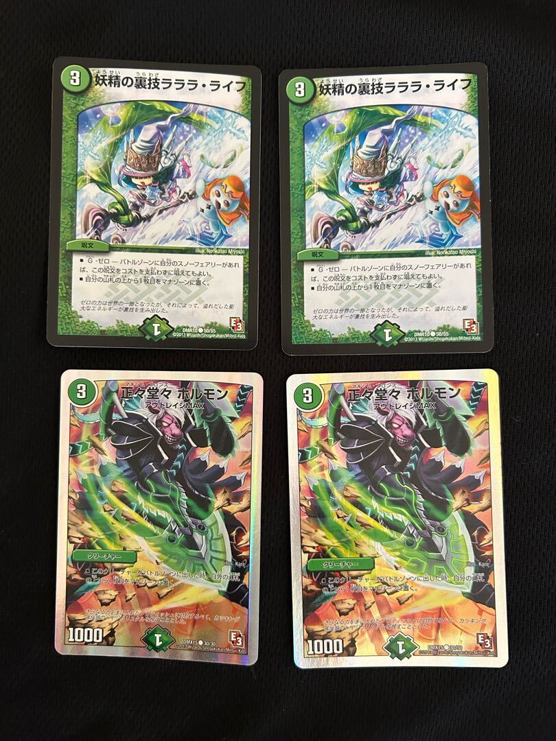 妖精の裏技ラララ・ライフ(通常)