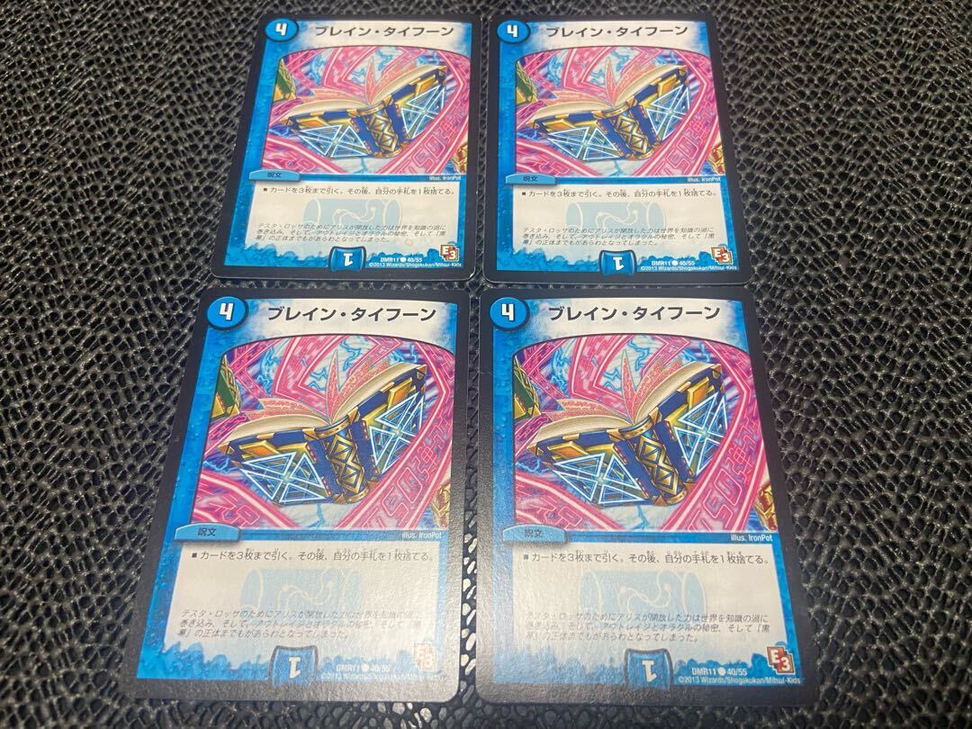 Buletteン・Typhoon