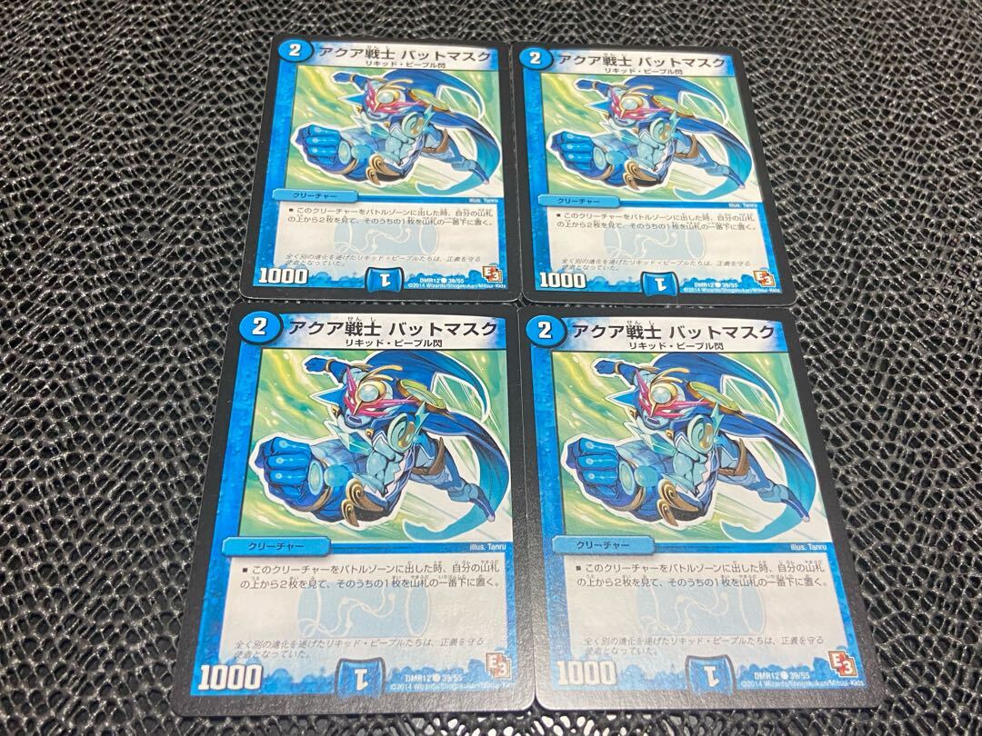 アクア戦士 バットマスク(通常)