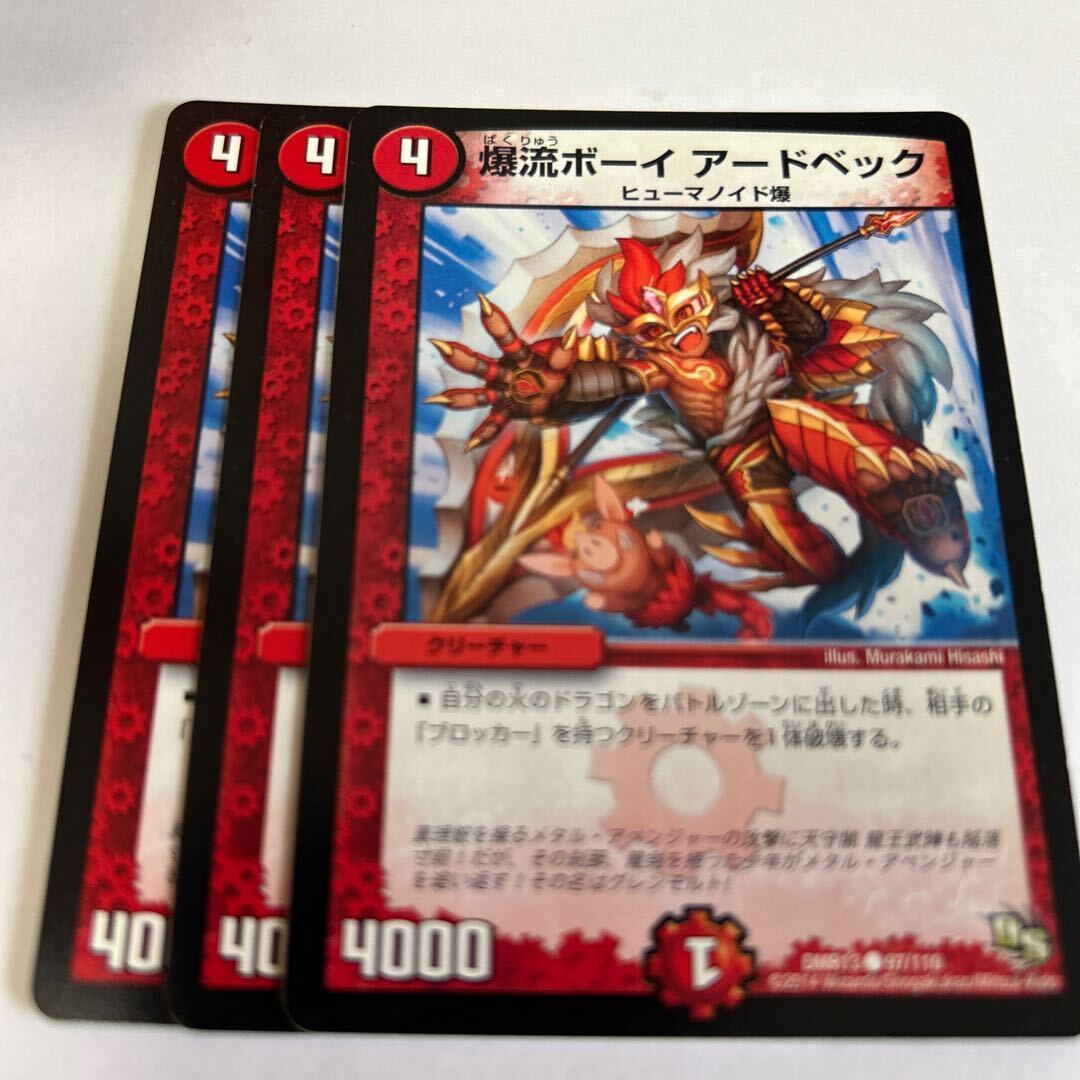 爆流ボーイ アードベック