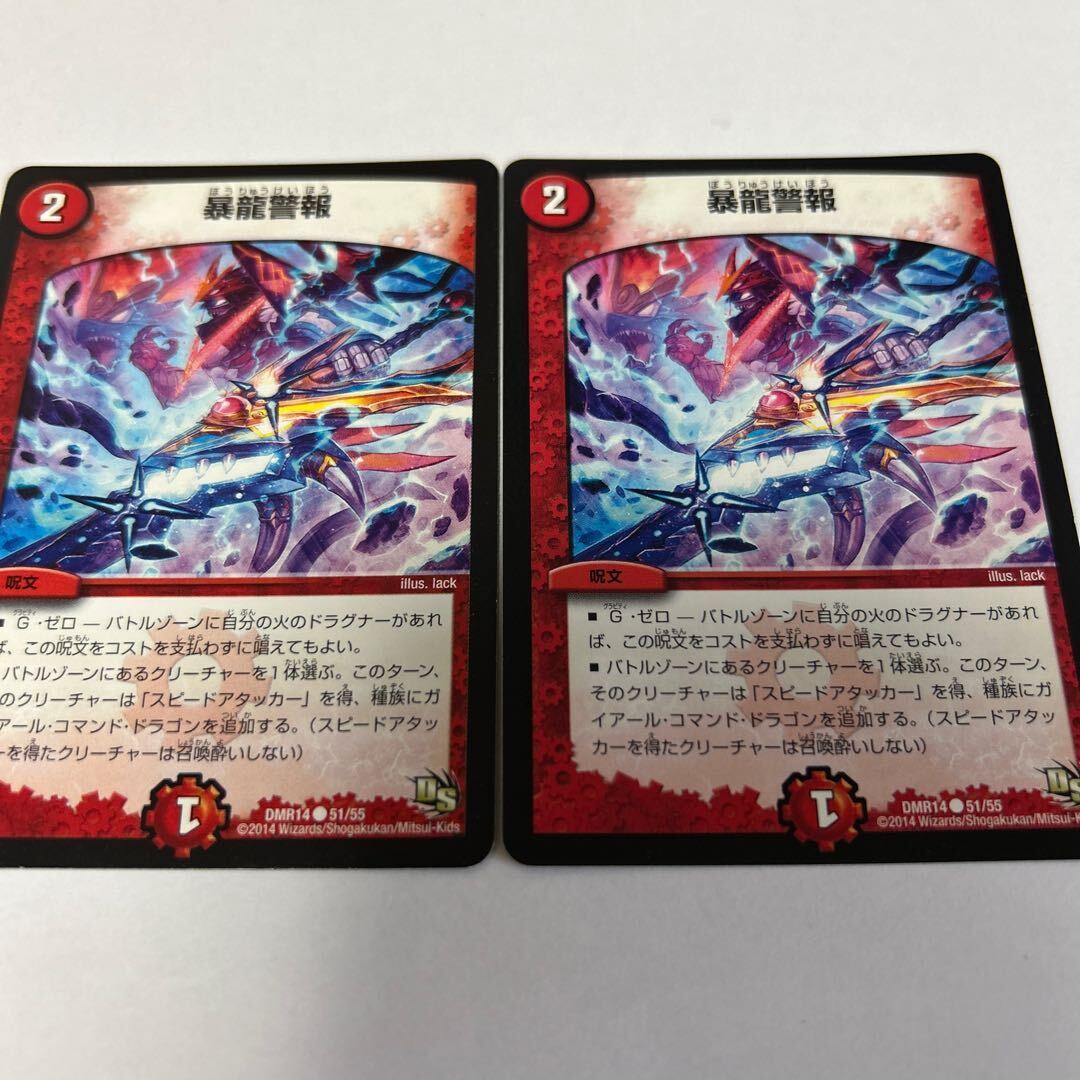 暴龍警報(通常)