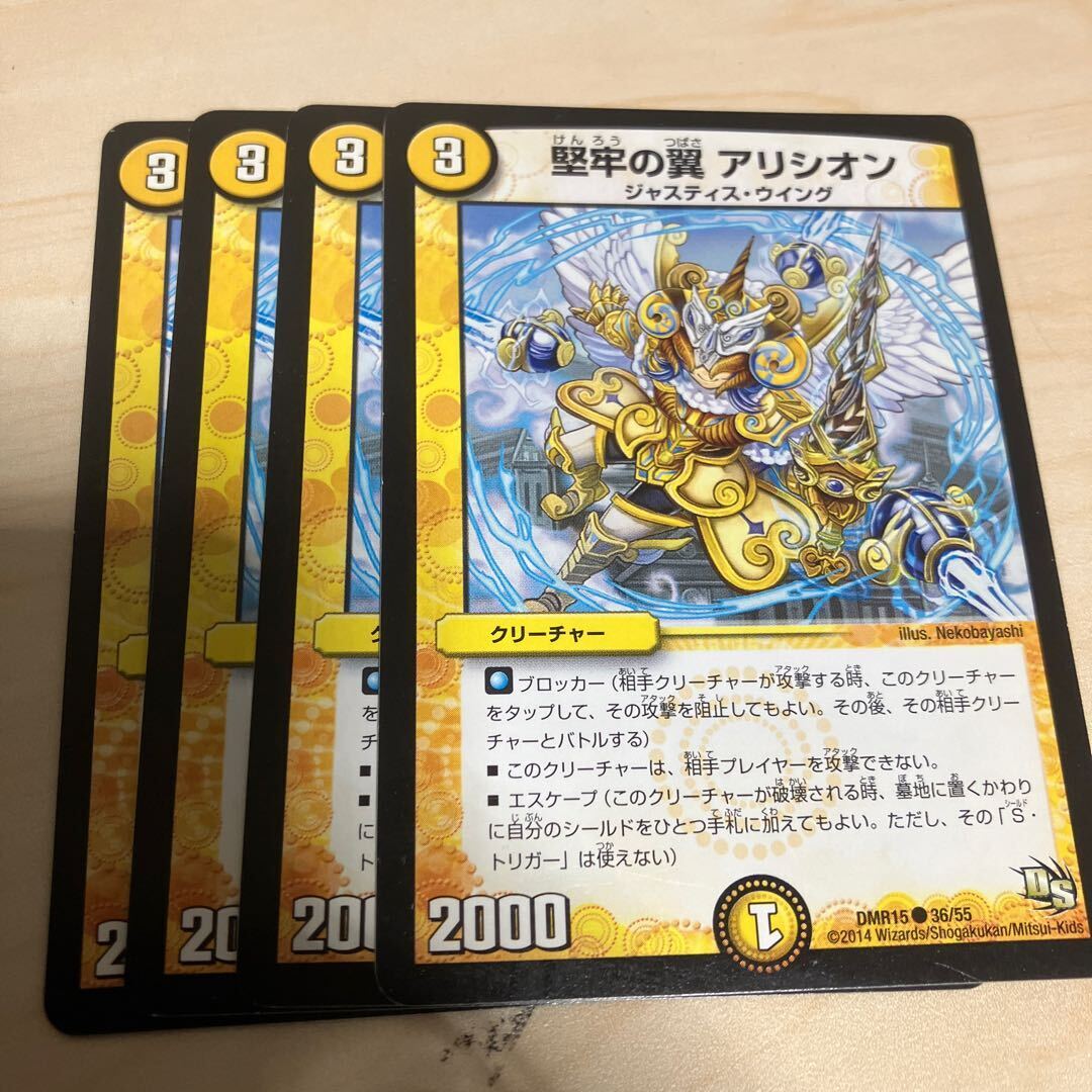 堅牢の翼 アリシオン(通常)