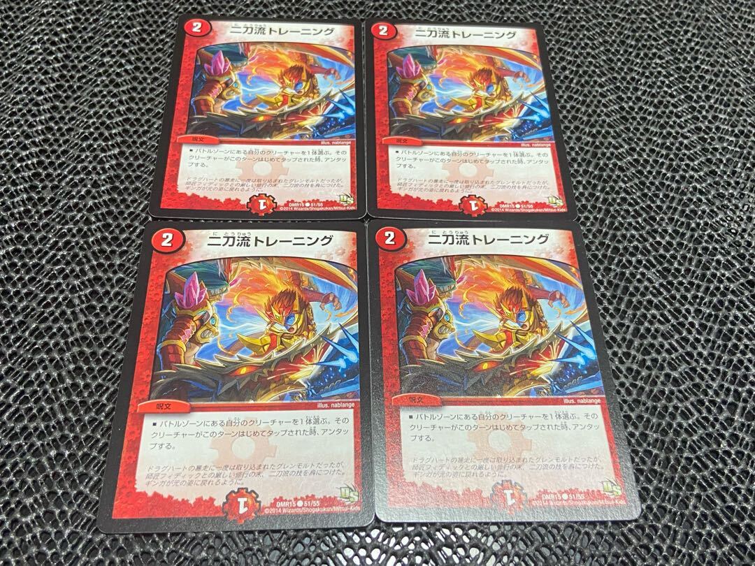 二刀流トレーニング