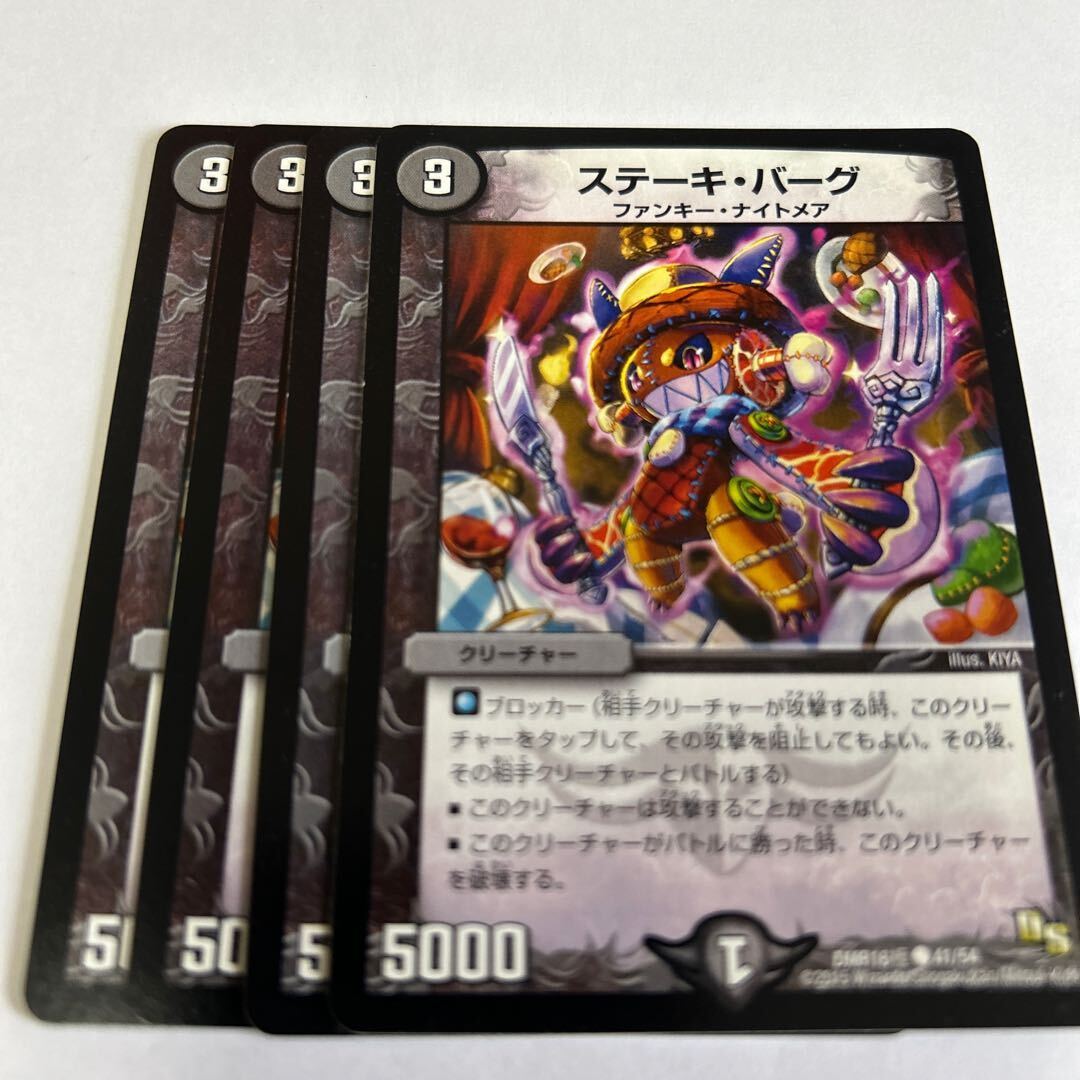 ステーキ・バーグ