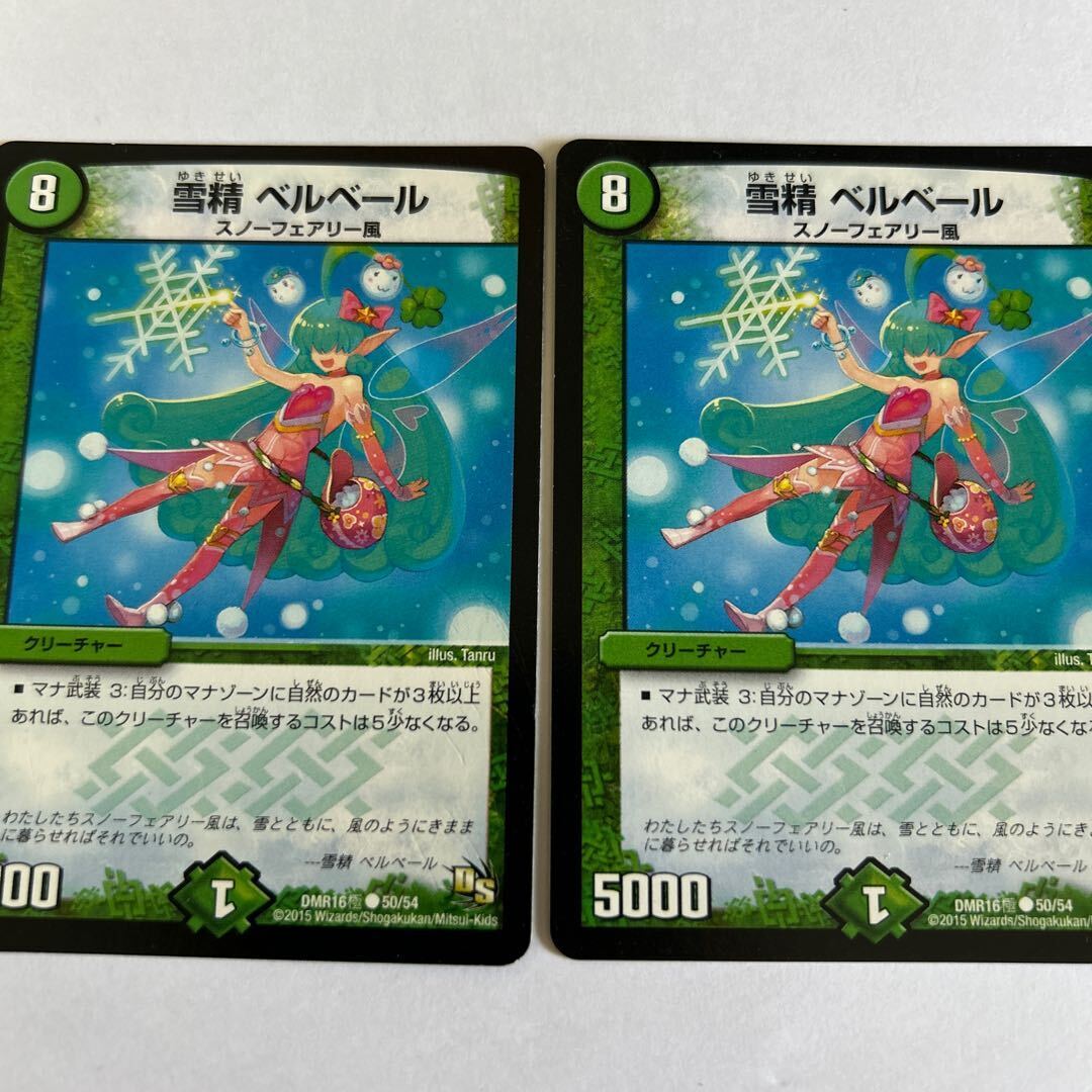 雪精 Biancaベール