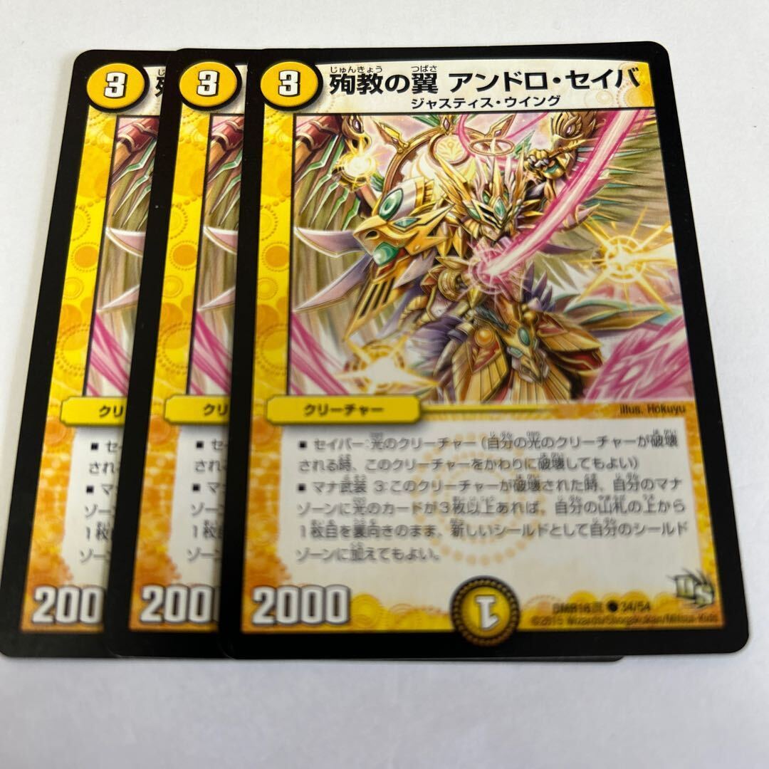殉教の翼 アンドロ・セイバ(通常)