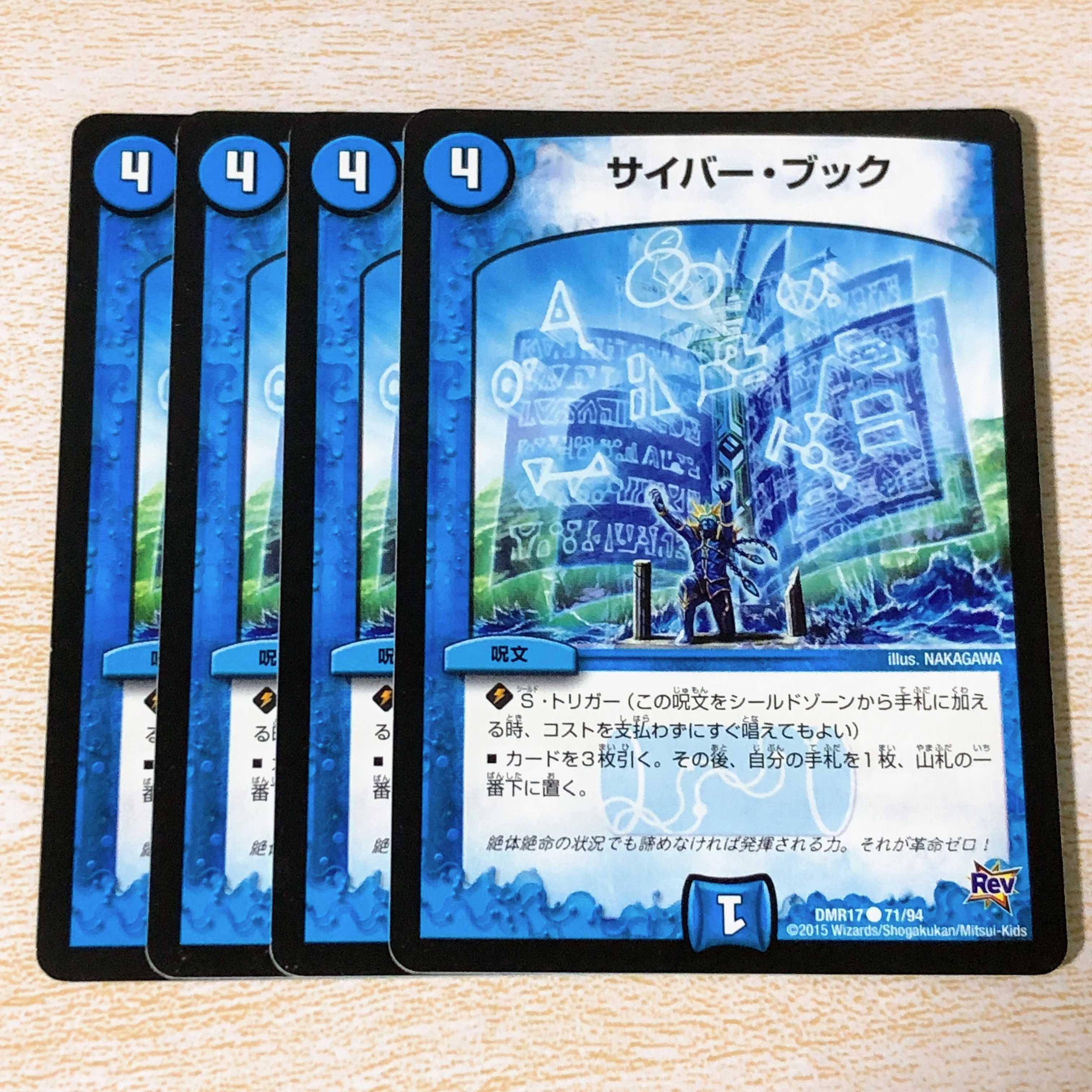 サイバー・ブック