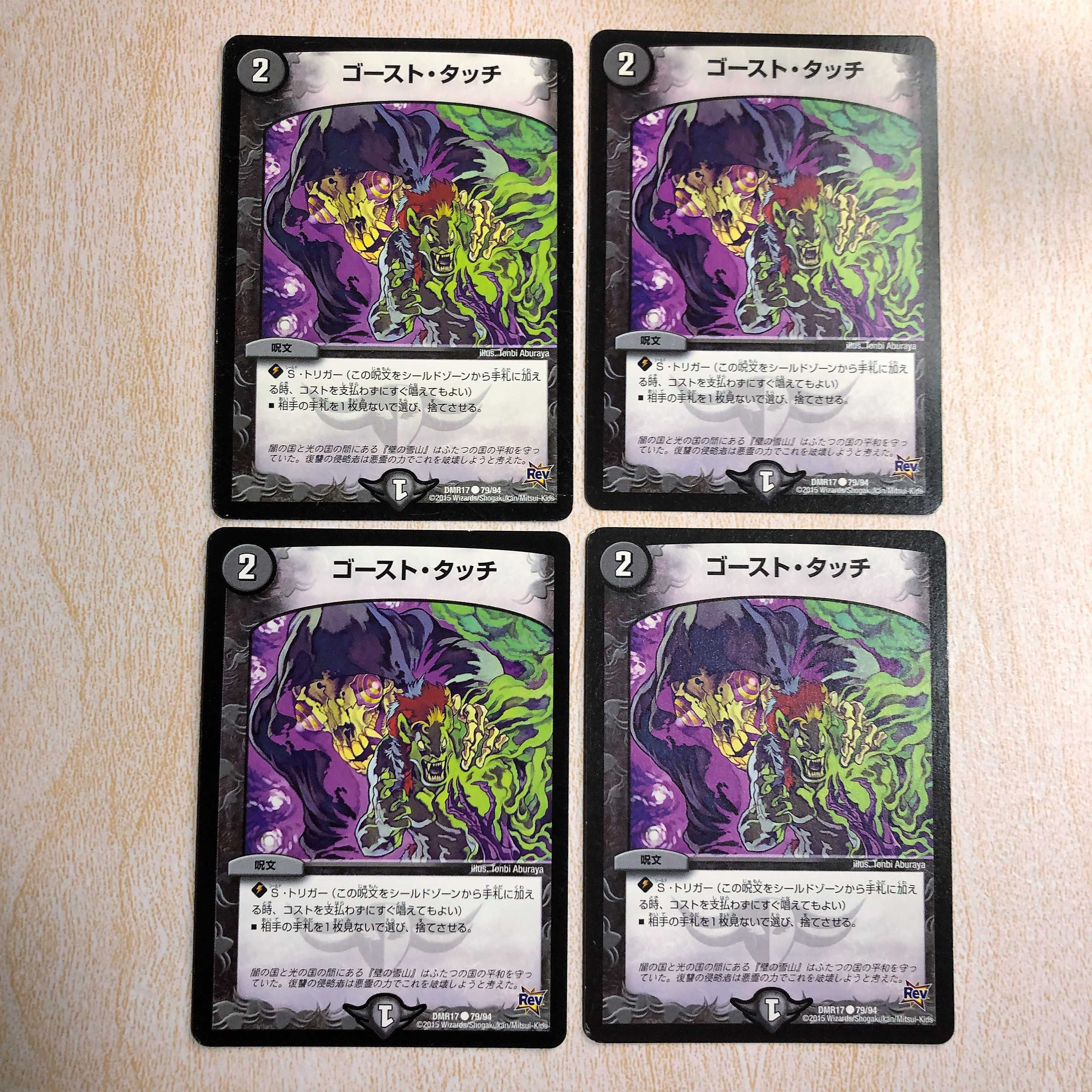 ゴースト・タッチ