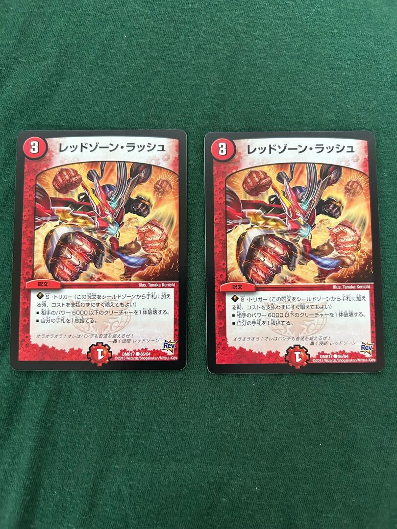 レッドゾーンバスタードギラゴンX Amazon.co.jp: デュエルマスターズ 轟く覚醒 レッドゾーン