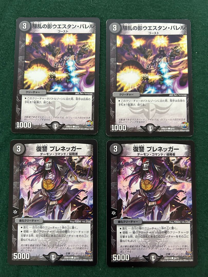 Vengeance プレネッガー