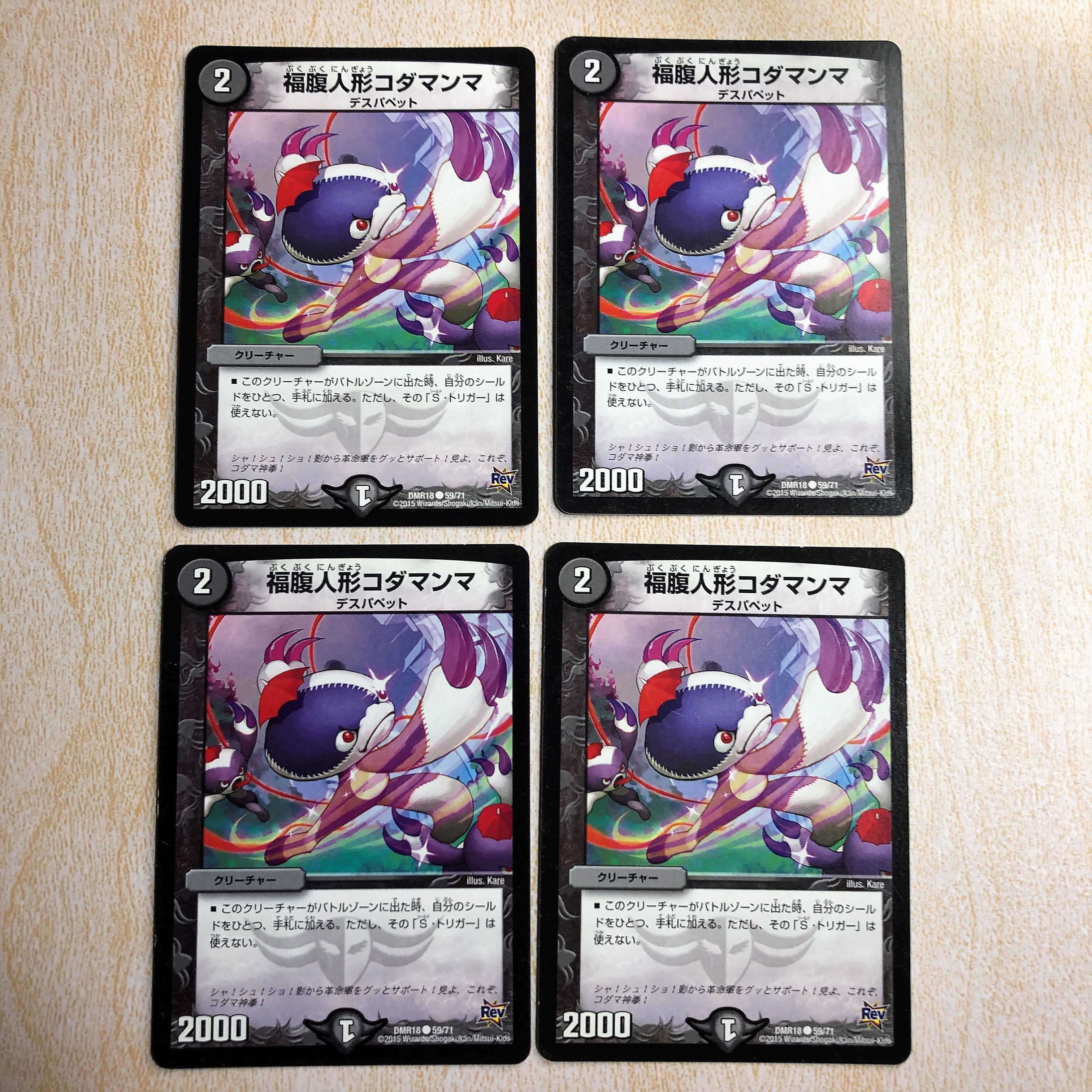 福腹人形コダマンマ