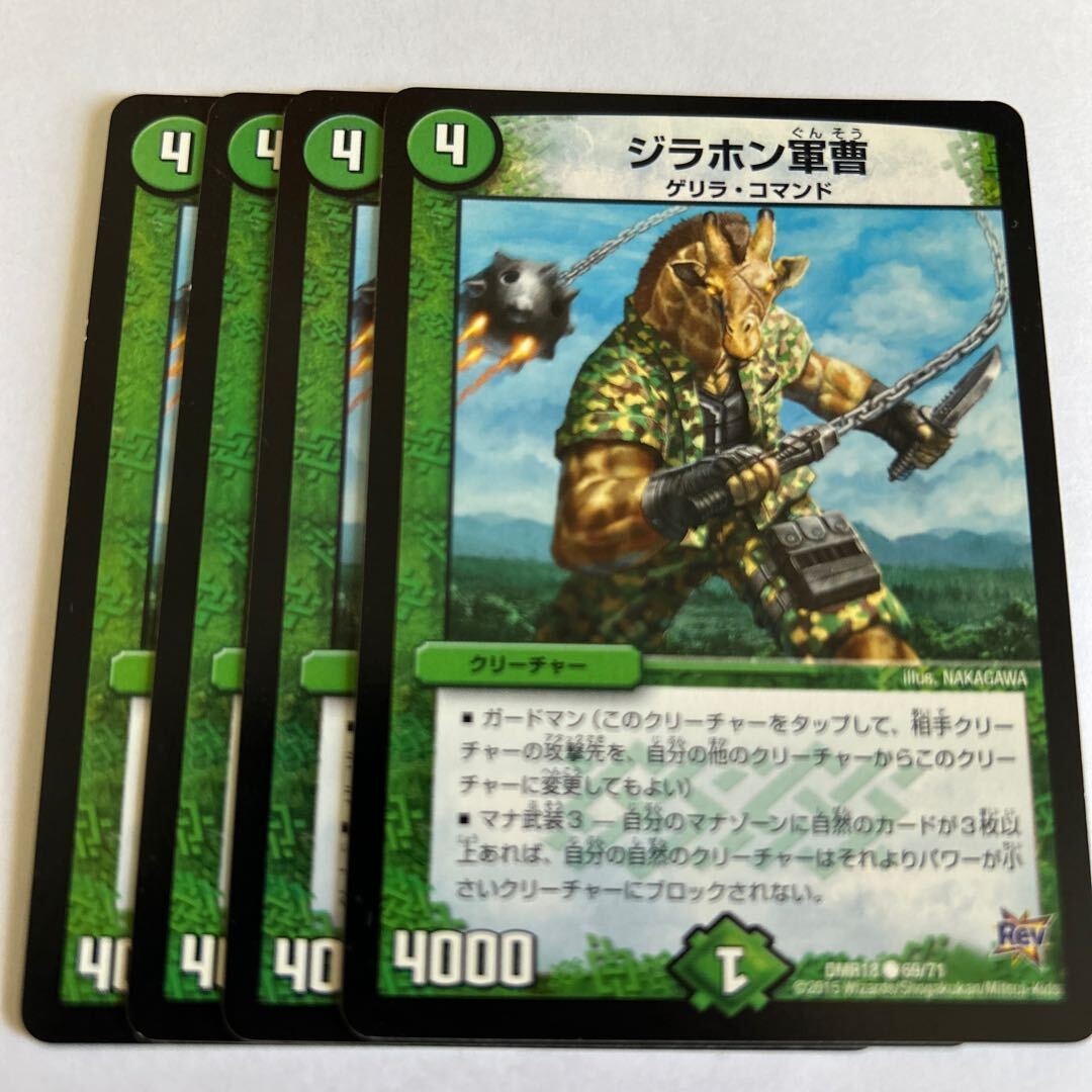 ジラホン軍曹