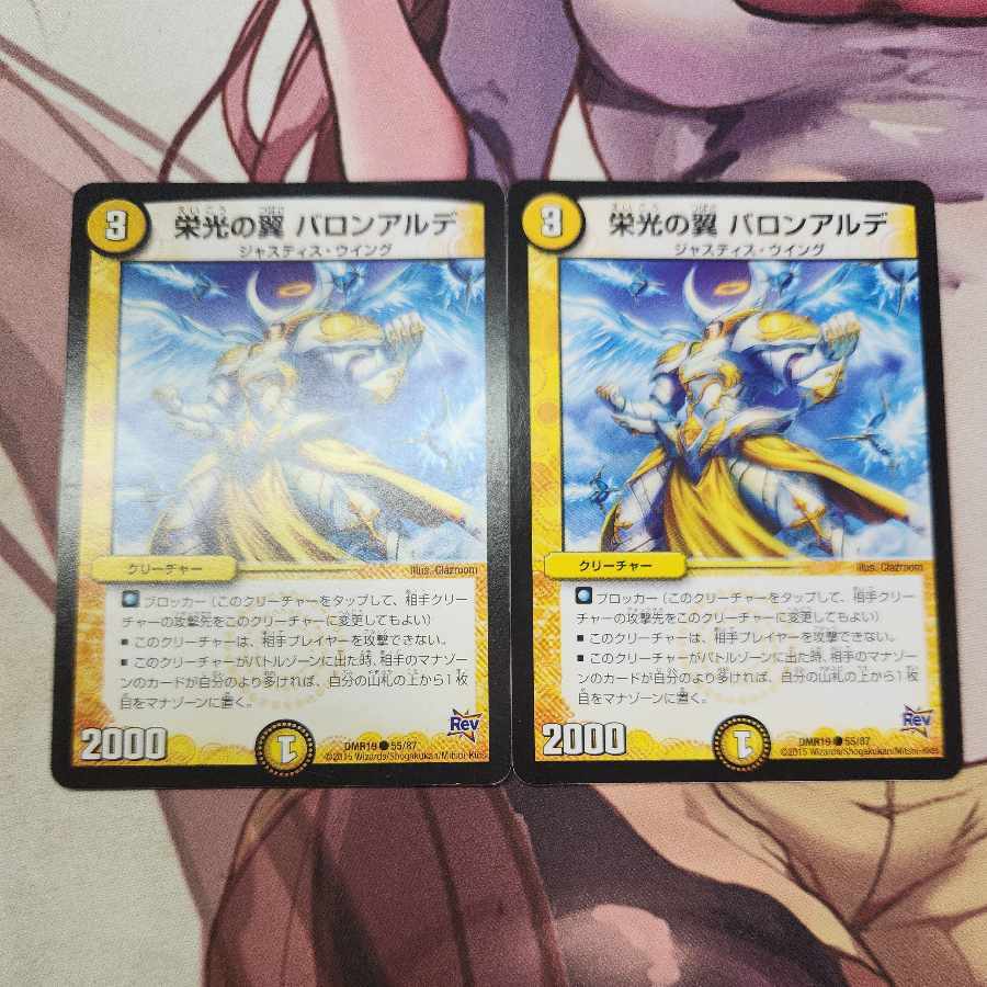 栄光の翼 バロンアルデ