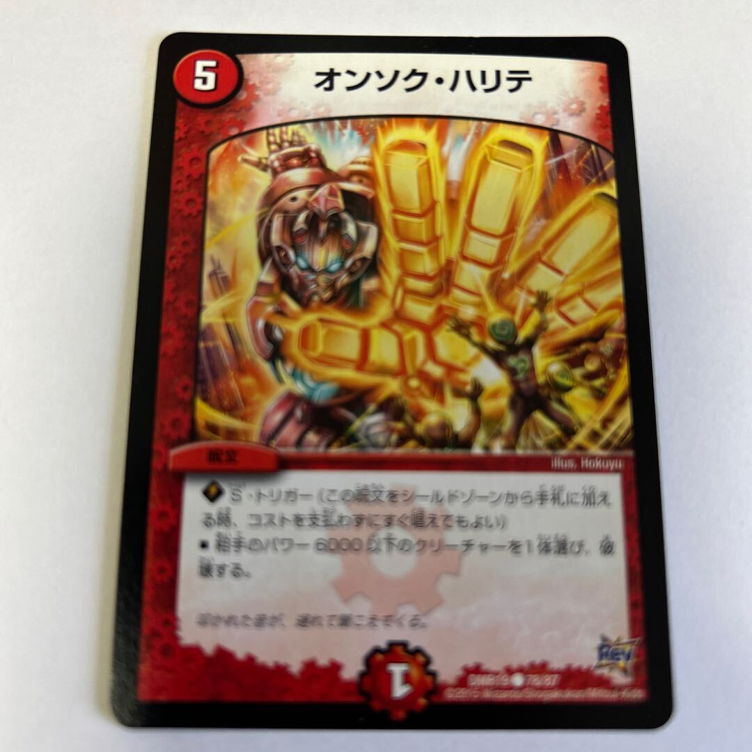 オンソク・ハリテ