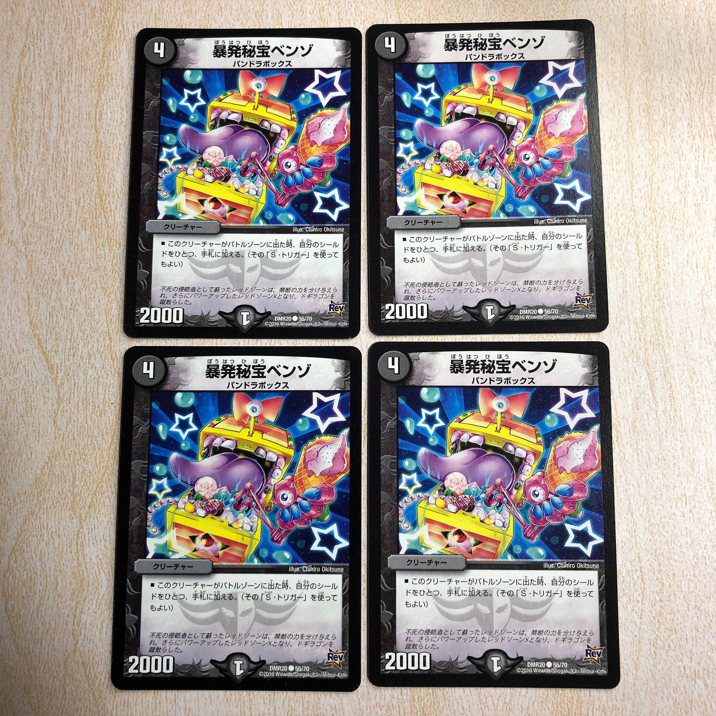 Benzo, the Hidden Fury