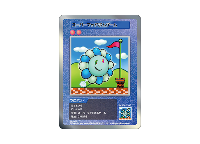 Murakami.Flowers スーパーマッドボムゲーム