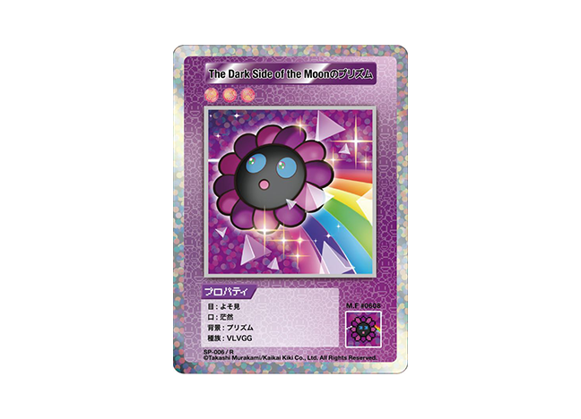 Murakami.Flowers The Dark Side of the Moonのプリズム