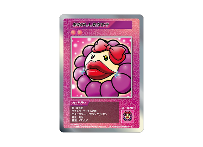 Murakami.Flowers おめかしした女の子