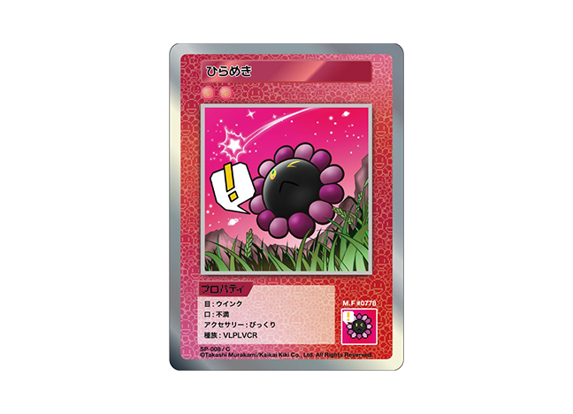 Murakami.Flowers ひらめき