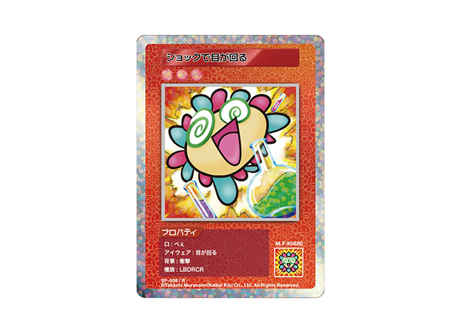 Murakami.Flowers ショックで目が回る