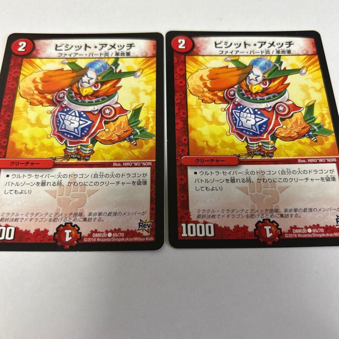 ビシット・アメッチ