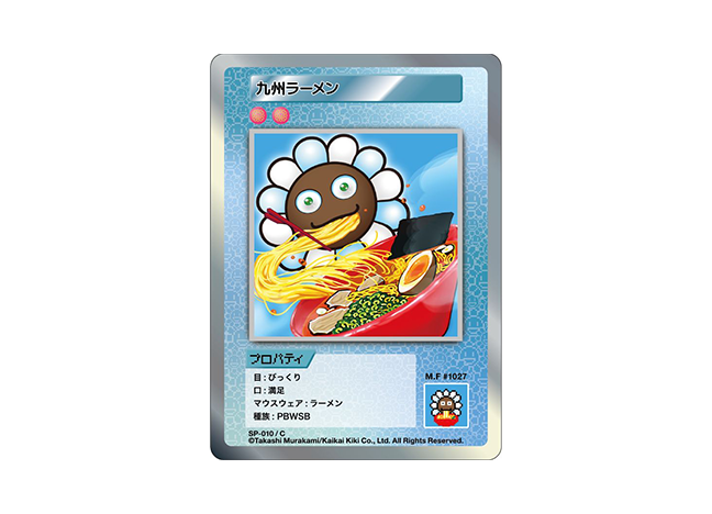 Murakami.Flowers 九州ラーメン