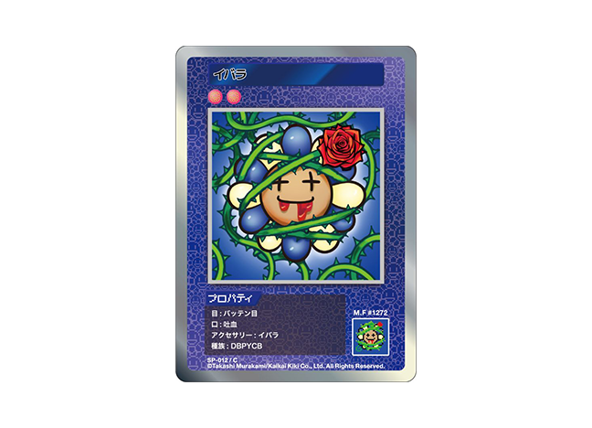 Murakami.Flowers イバラ