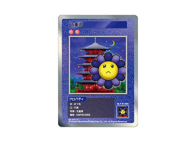 Murakami.Flowers 五重塔