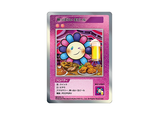 Murakami.Flowers 酔っぱらい 生ビール