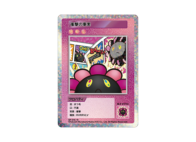 Murakami.Flowers 衝撃の事実