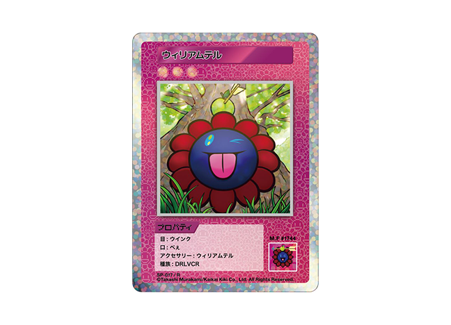 Murakami.Flowers ウィリアムテル