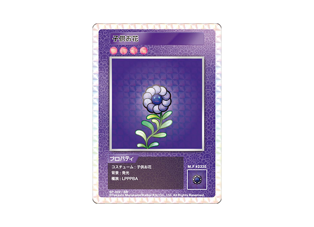 Murakami.Flowers 子供お花