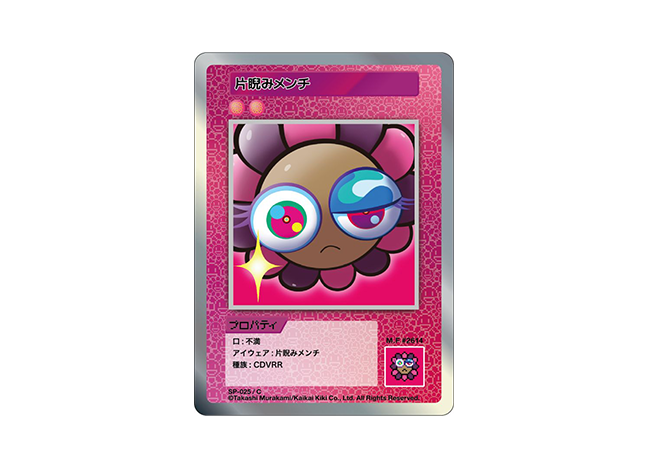 Murakami.Flowers 片睨みメンチ