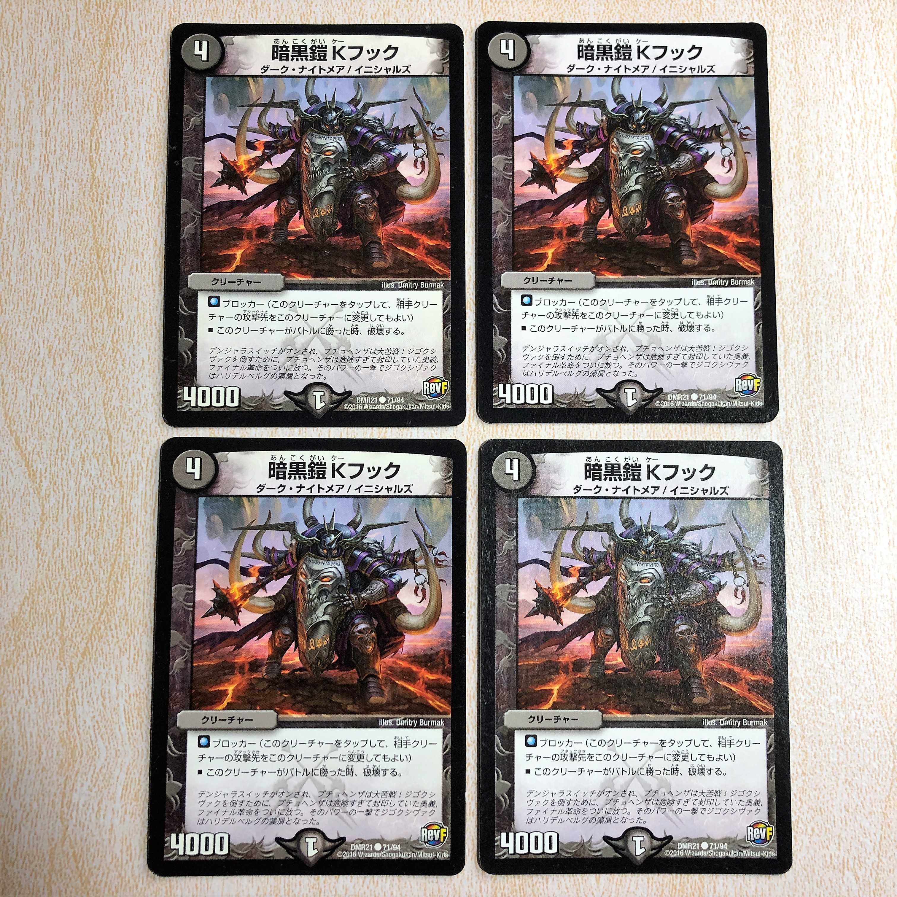 Darkness鎧 Kフック