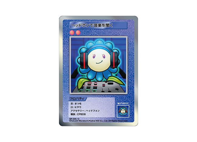 Murakami.Flowers ヘッドホンで音楽を聞く