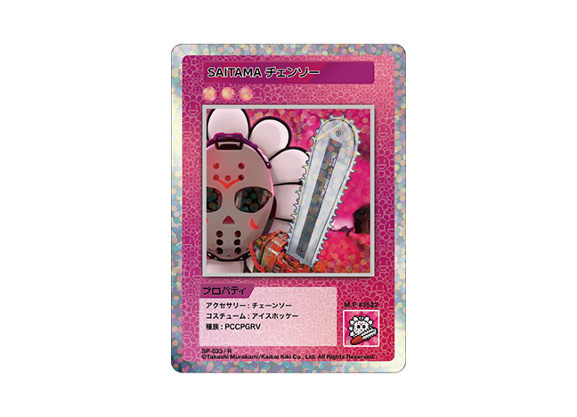 Murakami.Flowers SAITAMA チェンソー