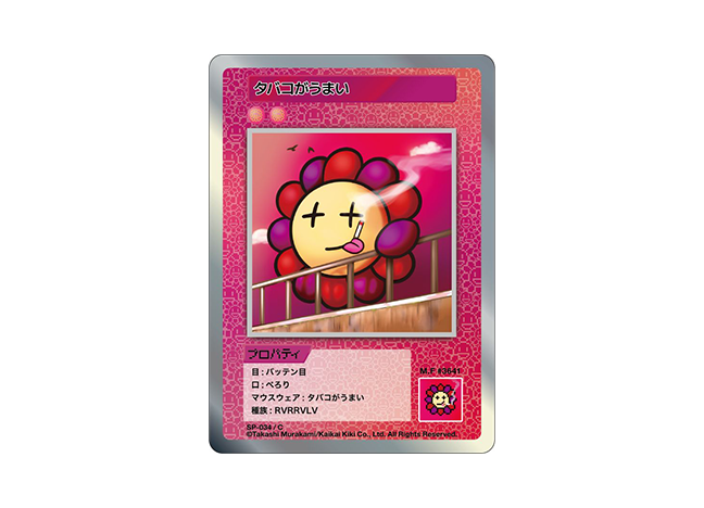 Murakami.Flowers タバコがうまい