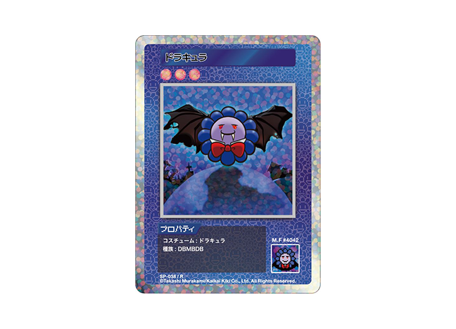 Murakami.Flowers ドラキュラ