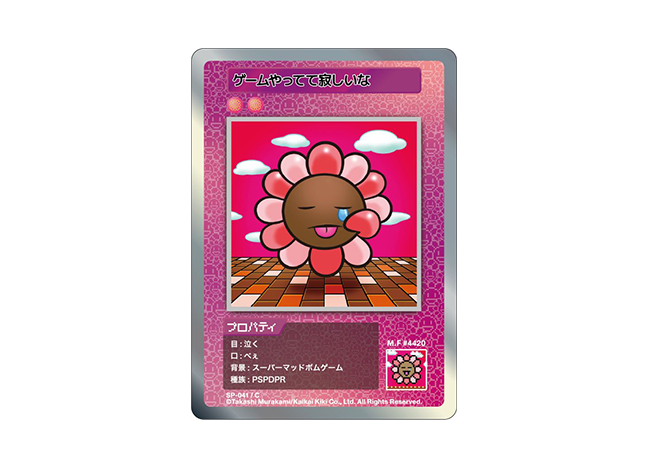 Murakami.Flowers ゲームやってて寂しいな