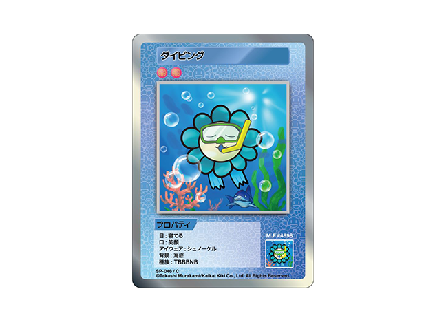 Murakami.Flowers ダイビング