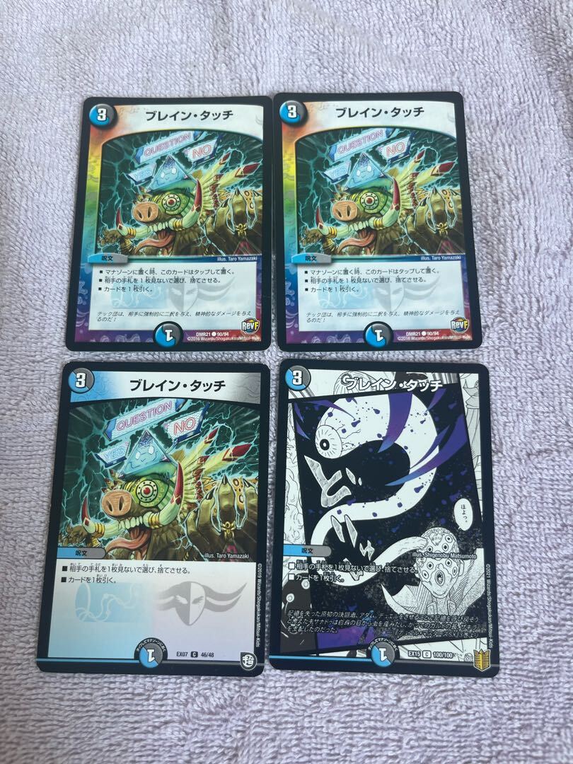 Buletteン・タッチ