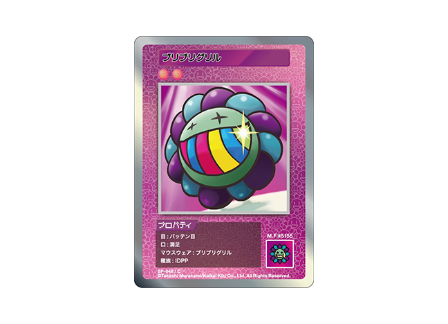 Murakami.Flowers ブリブリグリル