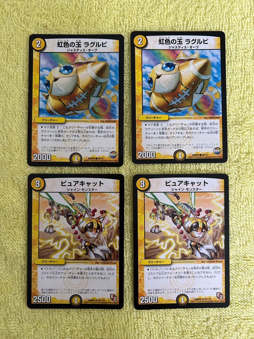 虹色の玉 ラグルビ