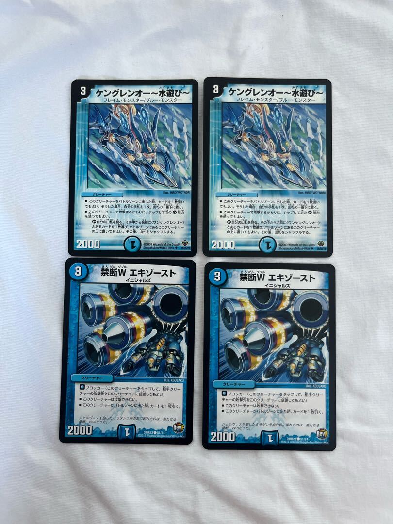 禁断W エキゾースト