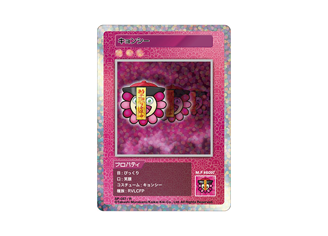 Murakami.Flowers キョンシー