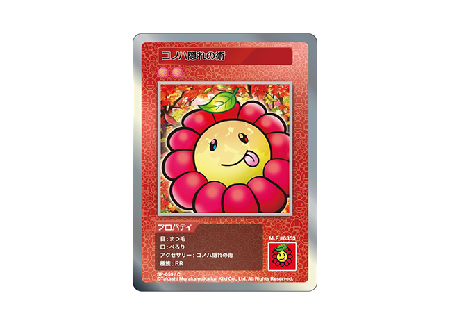 Murakami.Flowers コノハ隠れの術