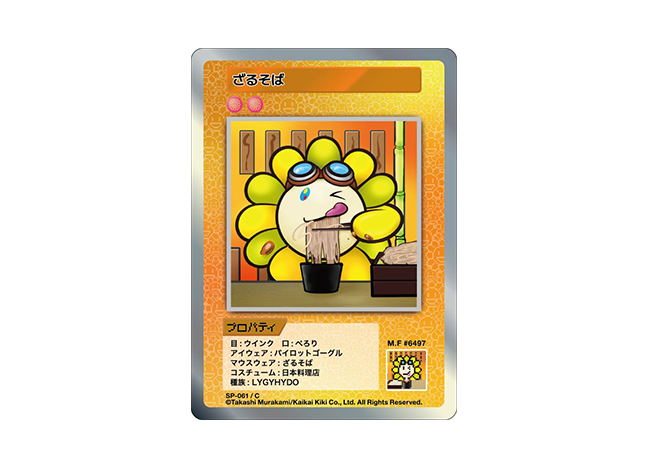 Murakami.Flowers ざるそば